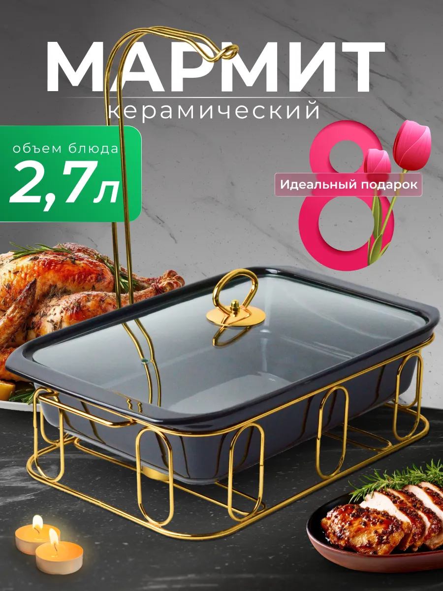 Мармит 2,7л KL-407Белый (1x4) Kelli