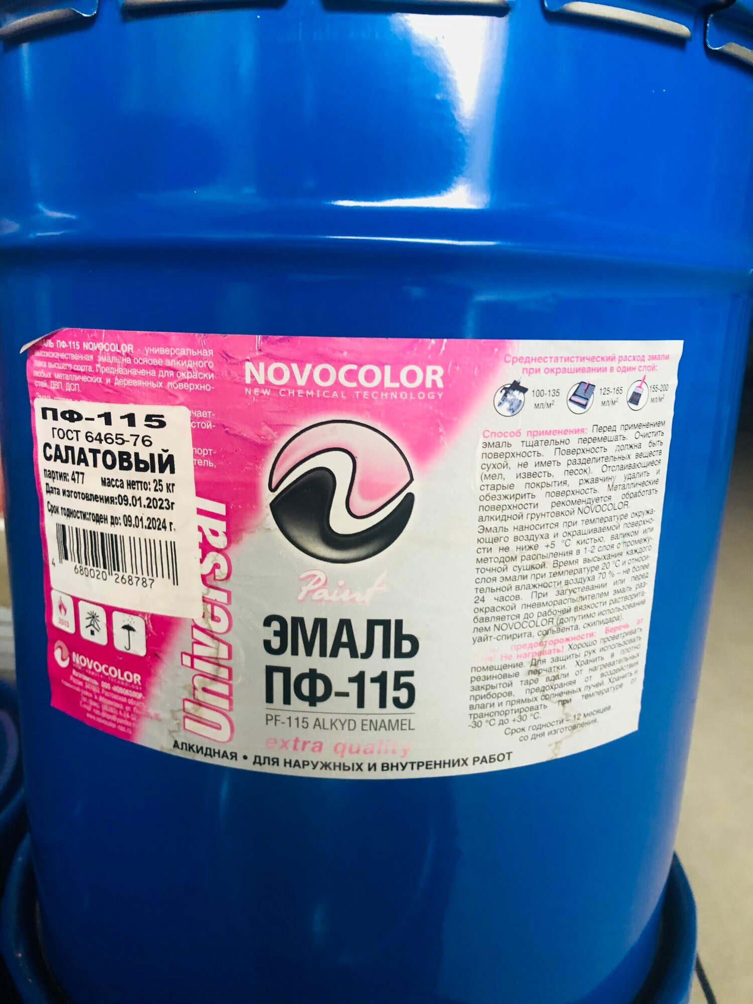 Эмаль ПФ 115 салатная 0.9 кг (14)