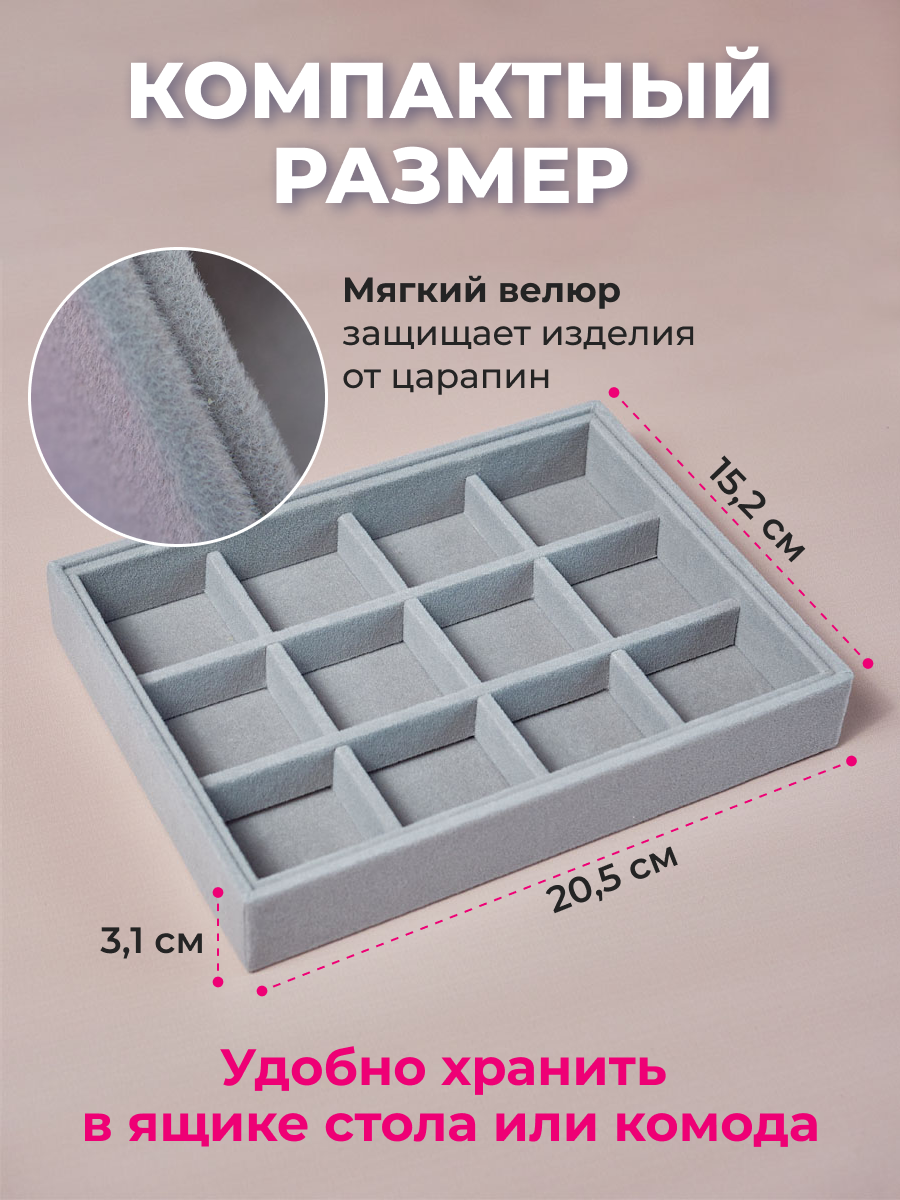Органайзер для хранения украшений «Лео» 3 уровня, 32 ячейки, 15×15×7,5 см, цвет серый 10127837