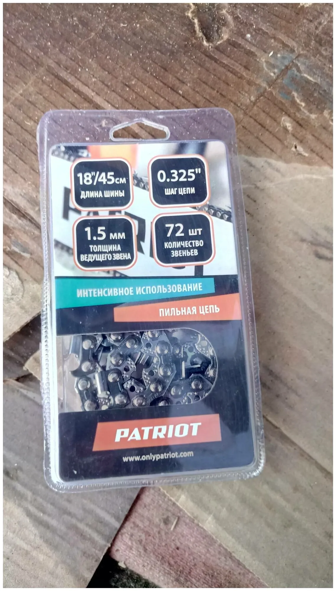 ЦЕПЬ PATRIOT EXPERT 21BPE-72E, 0,325 1,3 72 звена блистер