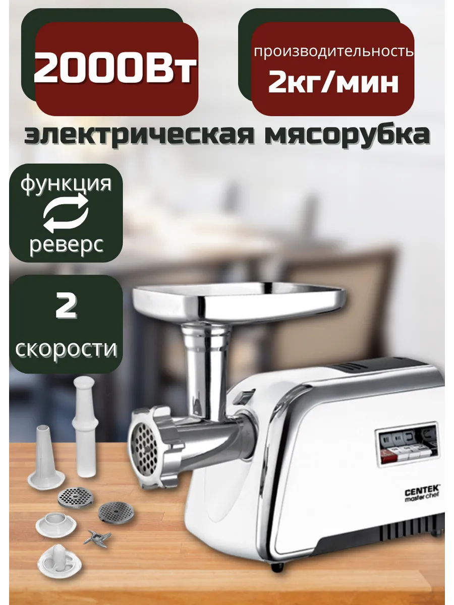 Мясорубка СТ-1602 2000Вт (4)