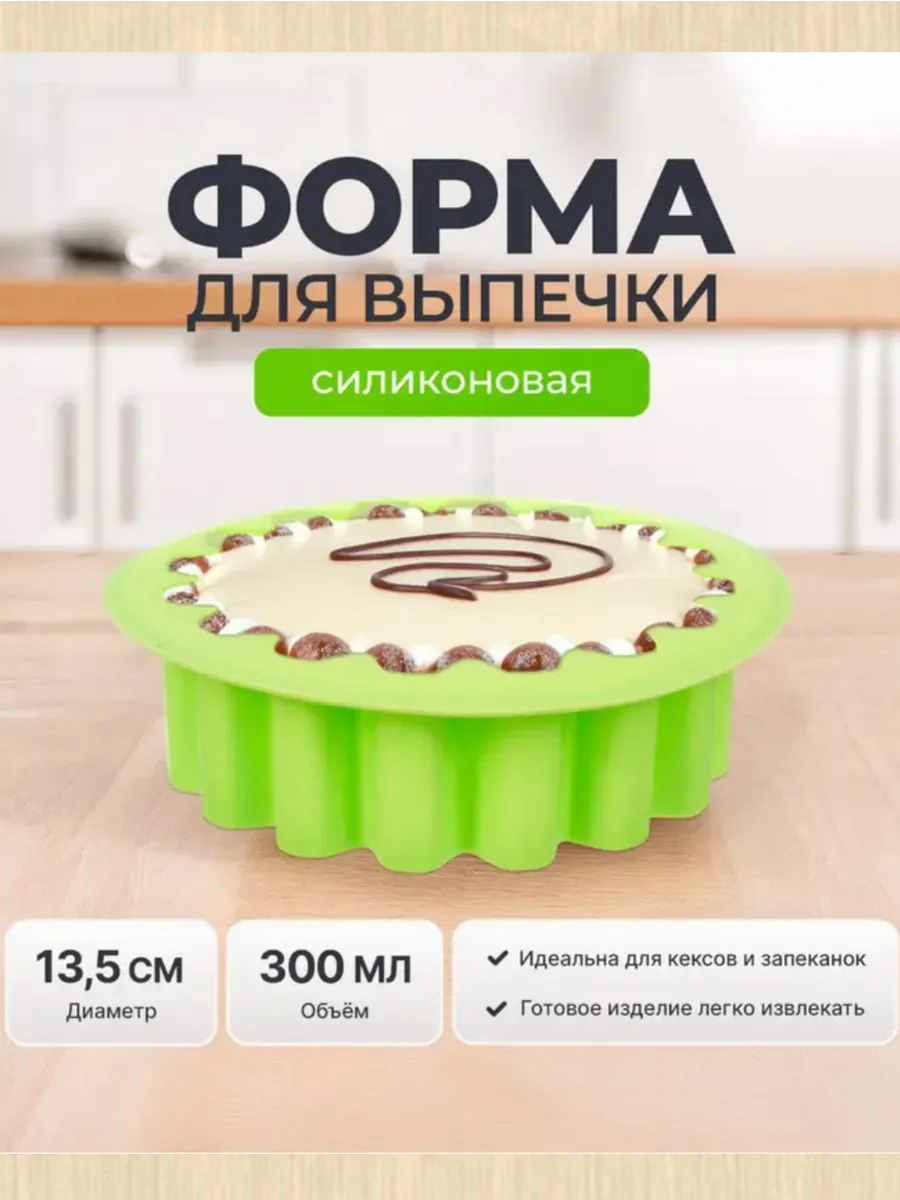 Форма силиконовая КН-1578 для выпечки 26,5х16см(200)