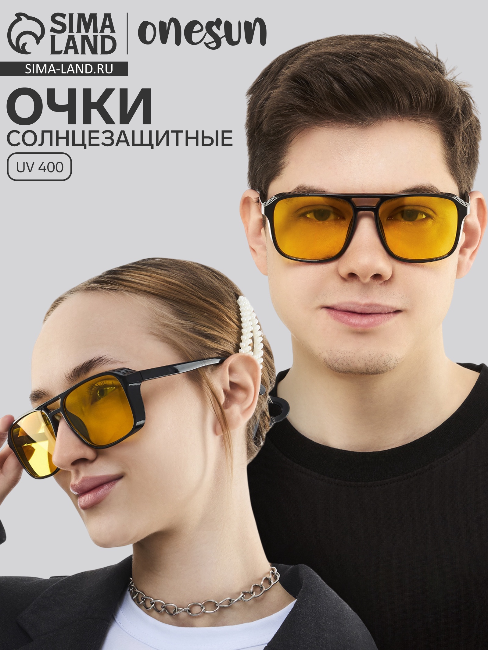 Очки солнечные, uv 400, ширина 14.3 см, дужка 15 см, линза 5.5 х 4.5 см 10822176