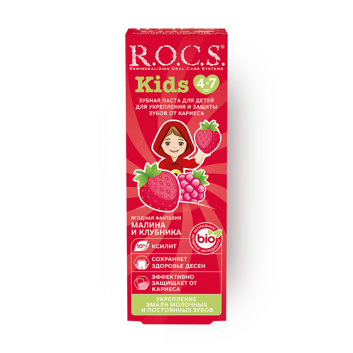 Зубная паста ДЕТСКАЯ "R.O.C.S. Kids" (45 гр) от 4 до 7 лет / Малина и Клубника / защита от кариеса (