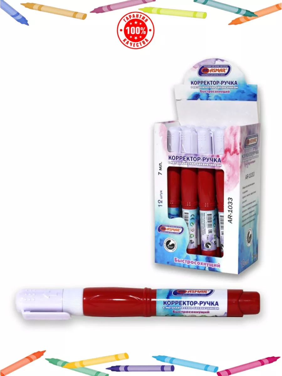 КОРРЕКТОР МЕТАЛЛИЧЕСКИЙ НАКОНЕЧНИК 8mm "ASMAR" 7 ml