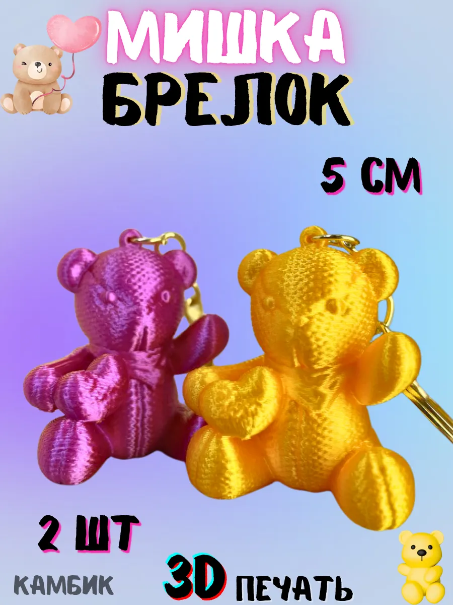 Брелок - "Рифленый Мишка" 11 (Black)