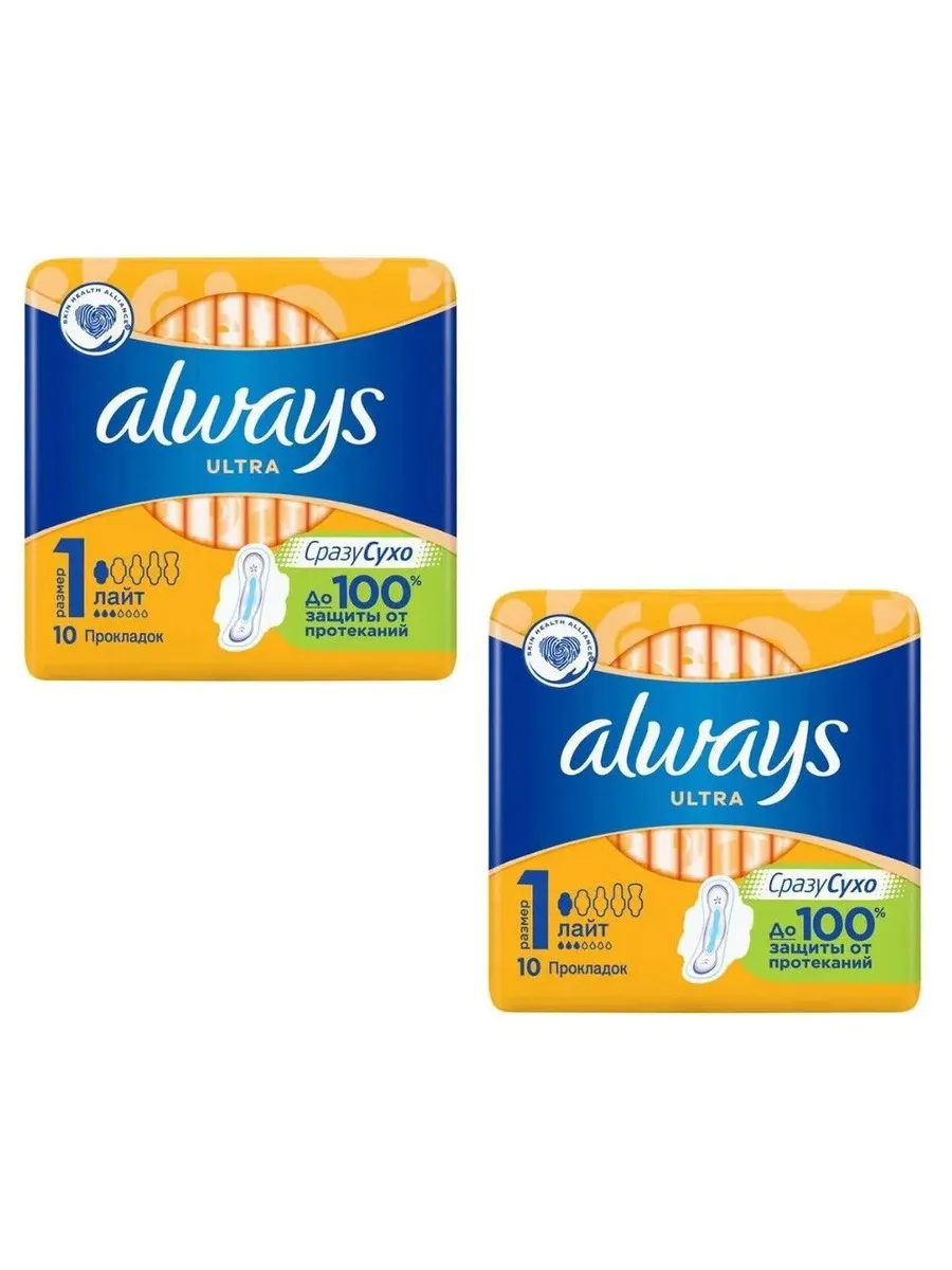 прокладки always ultra лайт 10 шт