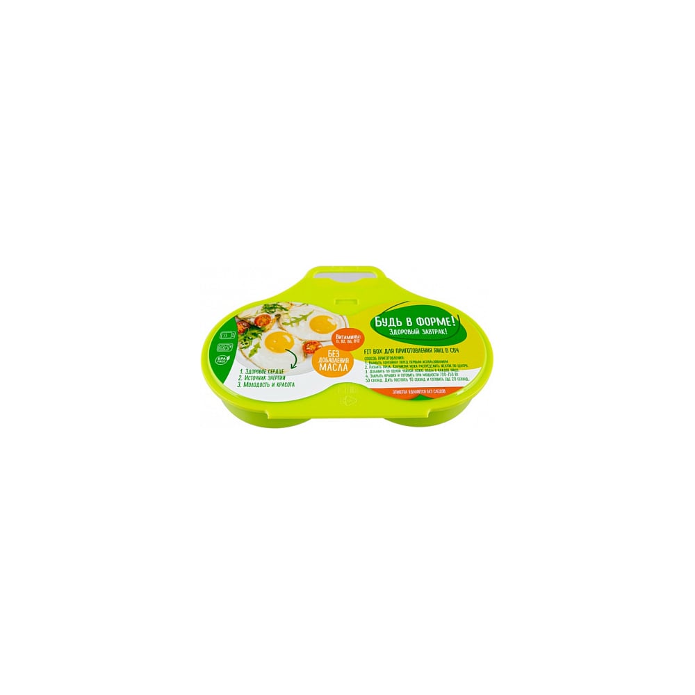 FIT BOX для приготовления  2х яиц В СВЧ