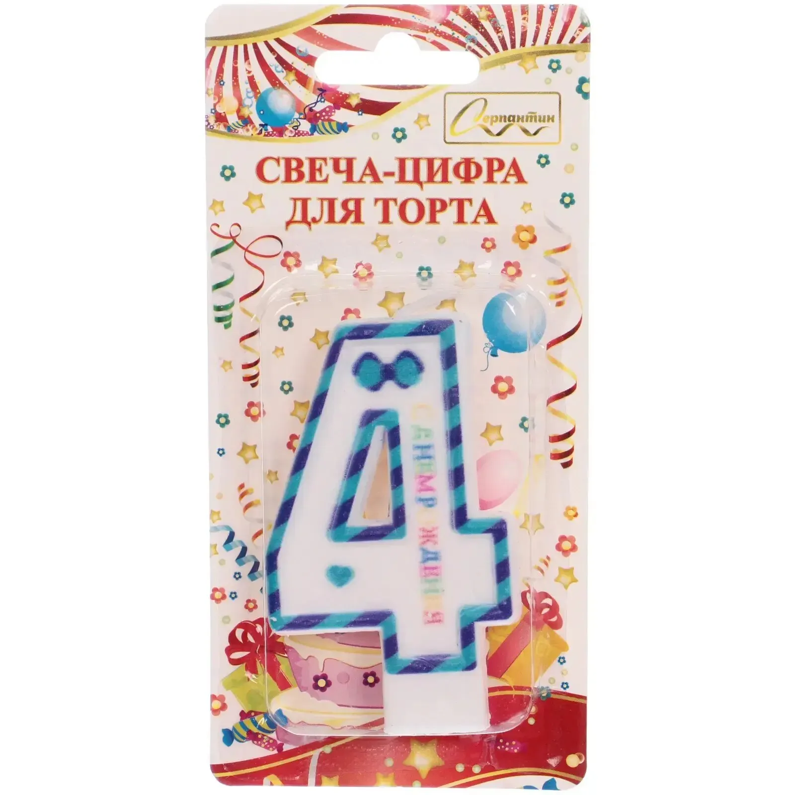 Свеча для торта "Цифра 4. Серебряная" Миленд, картон. уп., европодвес, С-1812