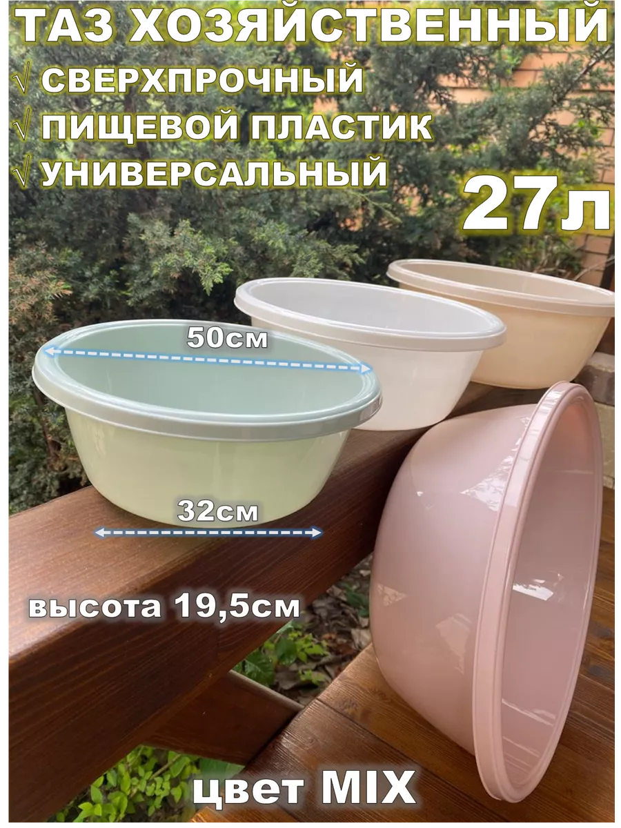 Таз круглый 27л Кофе (уп 50шт) Dunya