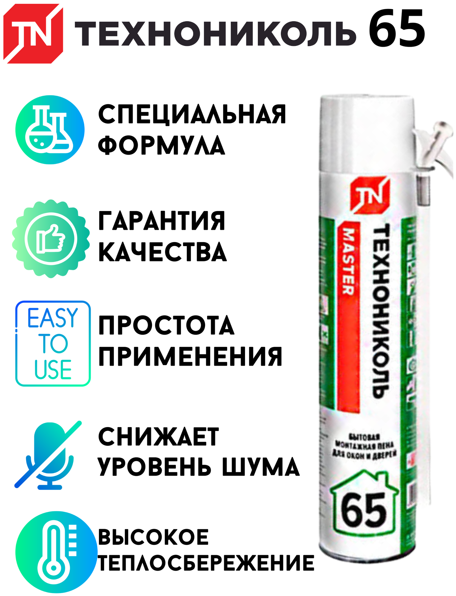 Пена монтажная Технониколь 65л бытовая всесезонная 1/12