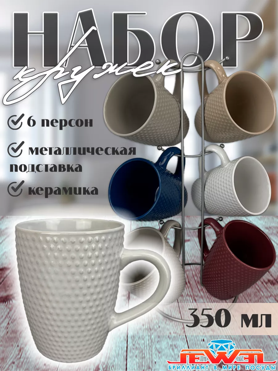 Набор кружек 6шт. ПС00127-06 АУРА-РОМБЫ 350мл МС (6)