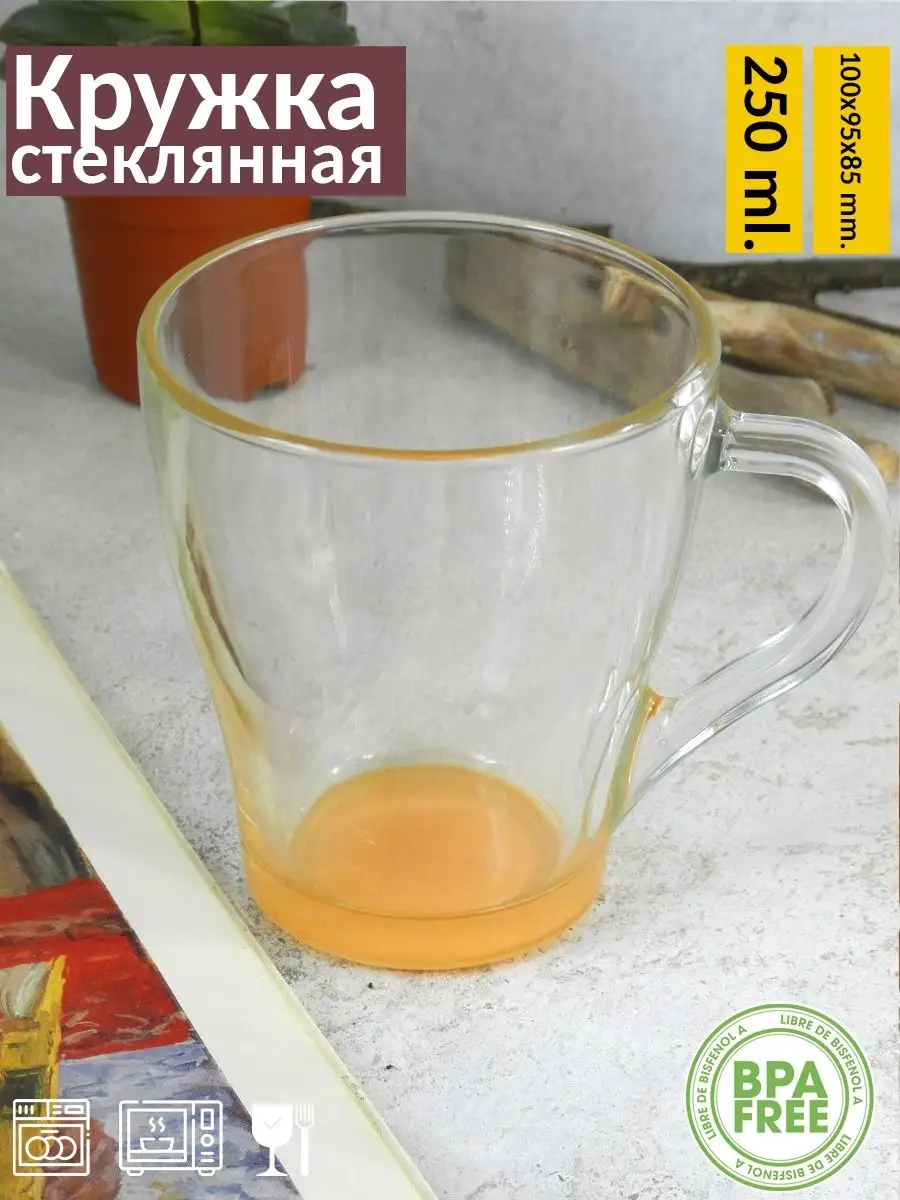 Кружка арт.321 арт.519 Иран 250мл(27)