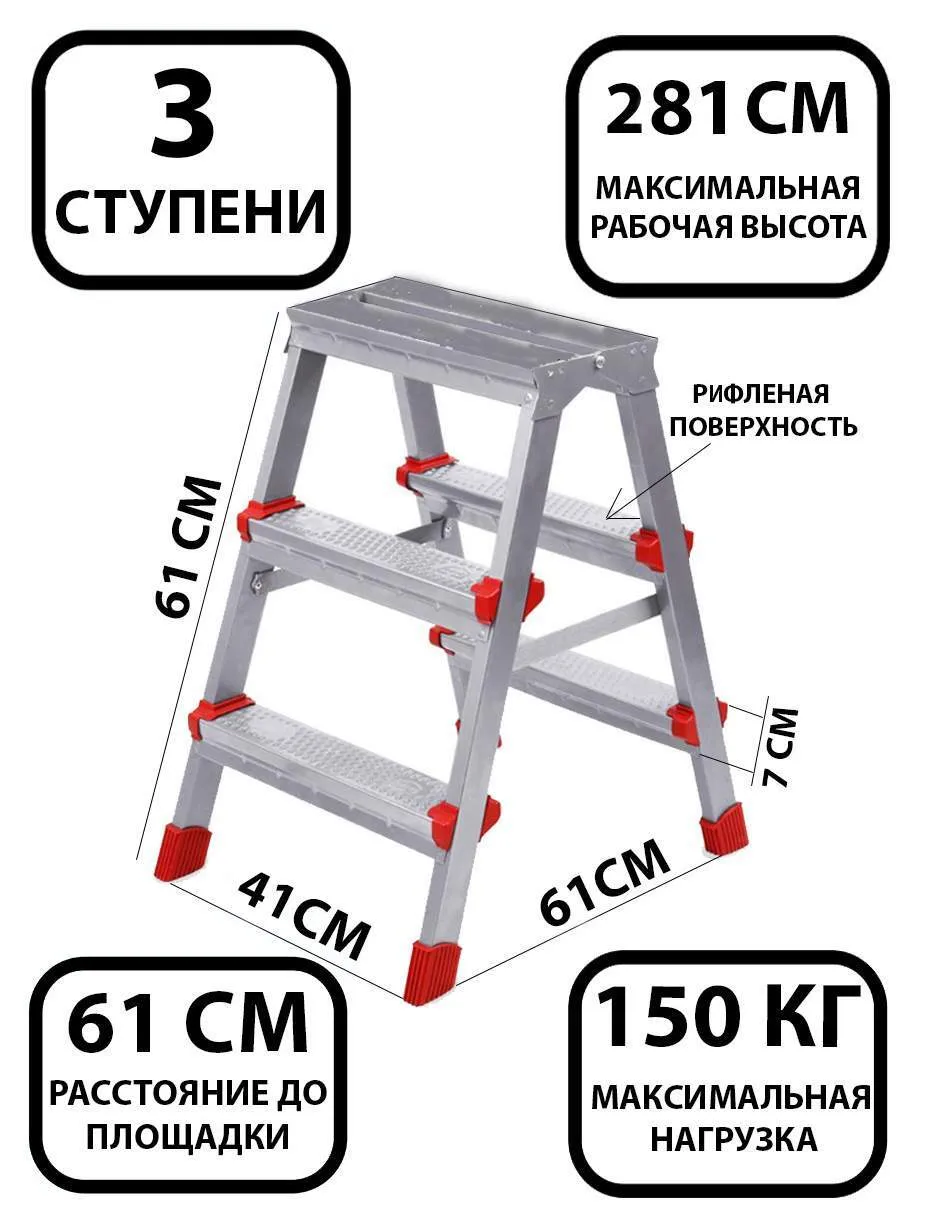 Лестница-стремянка двухсторонняя ННДС3
