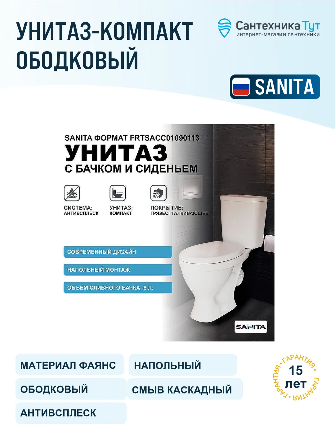 унитаз формат