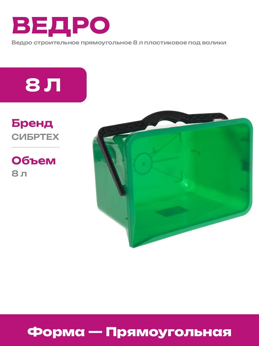 Ведро "Greenland" прямоугольное 8л (зеленый флэк) (Базовый)