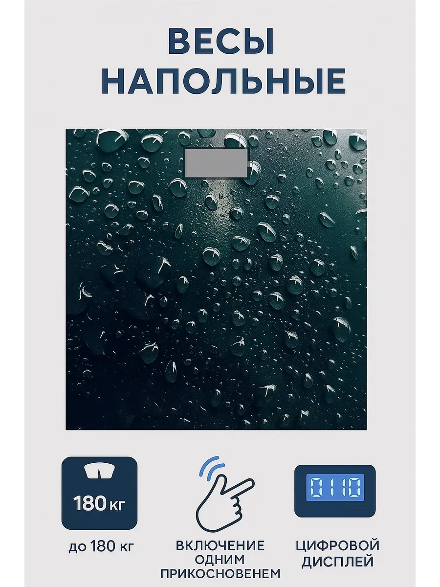 Весы Добрыня DO-3006H 180кг (26*26) кокос 5013/6641