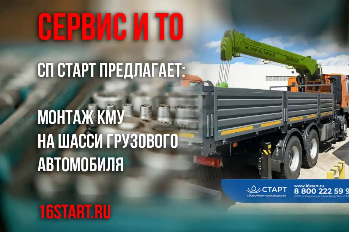 СП Старт Луганск