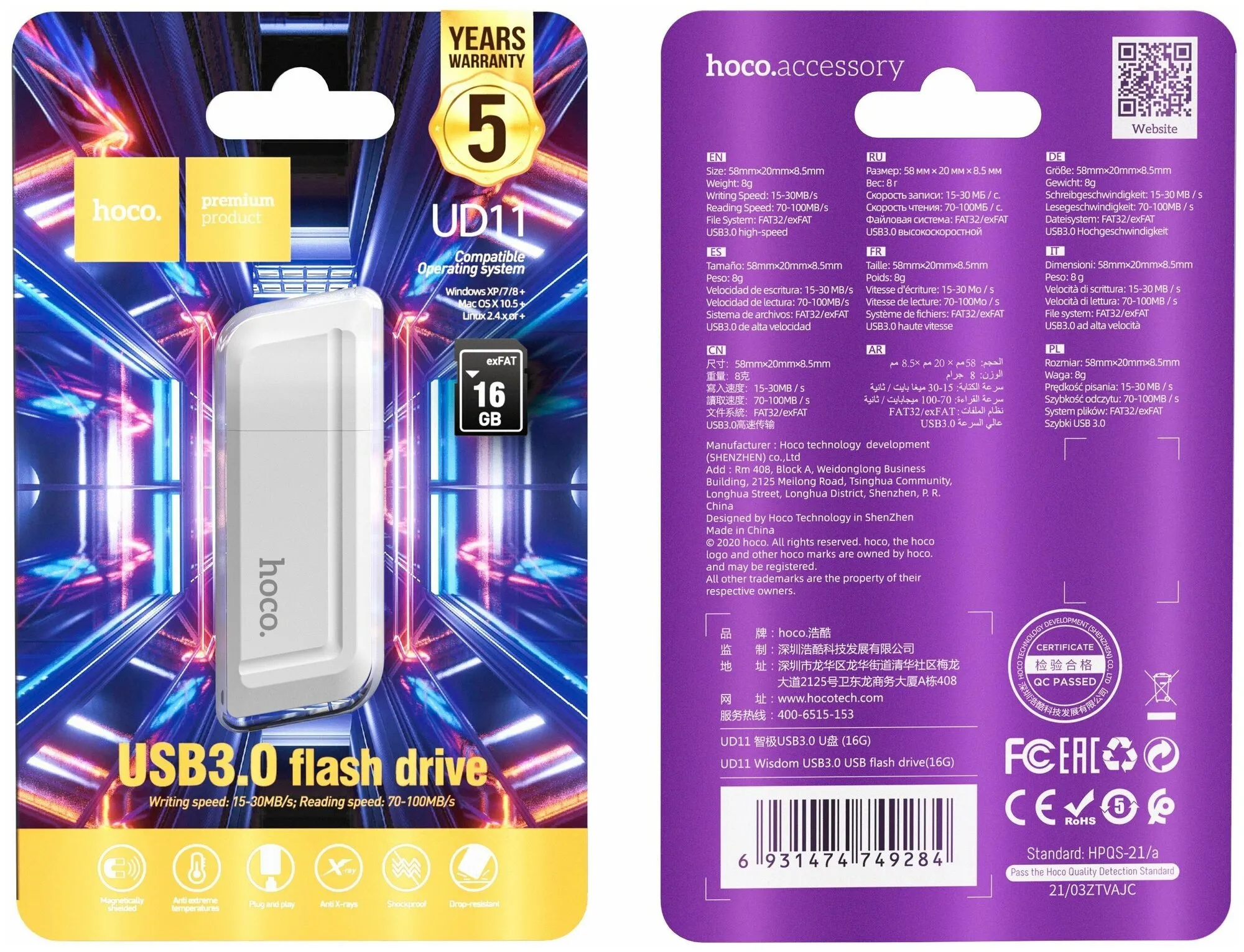 Флешка 16GB USB ПЛАСТИК hoco UD11 3.0 ВЫСОКОСКОРОСТНОЙ