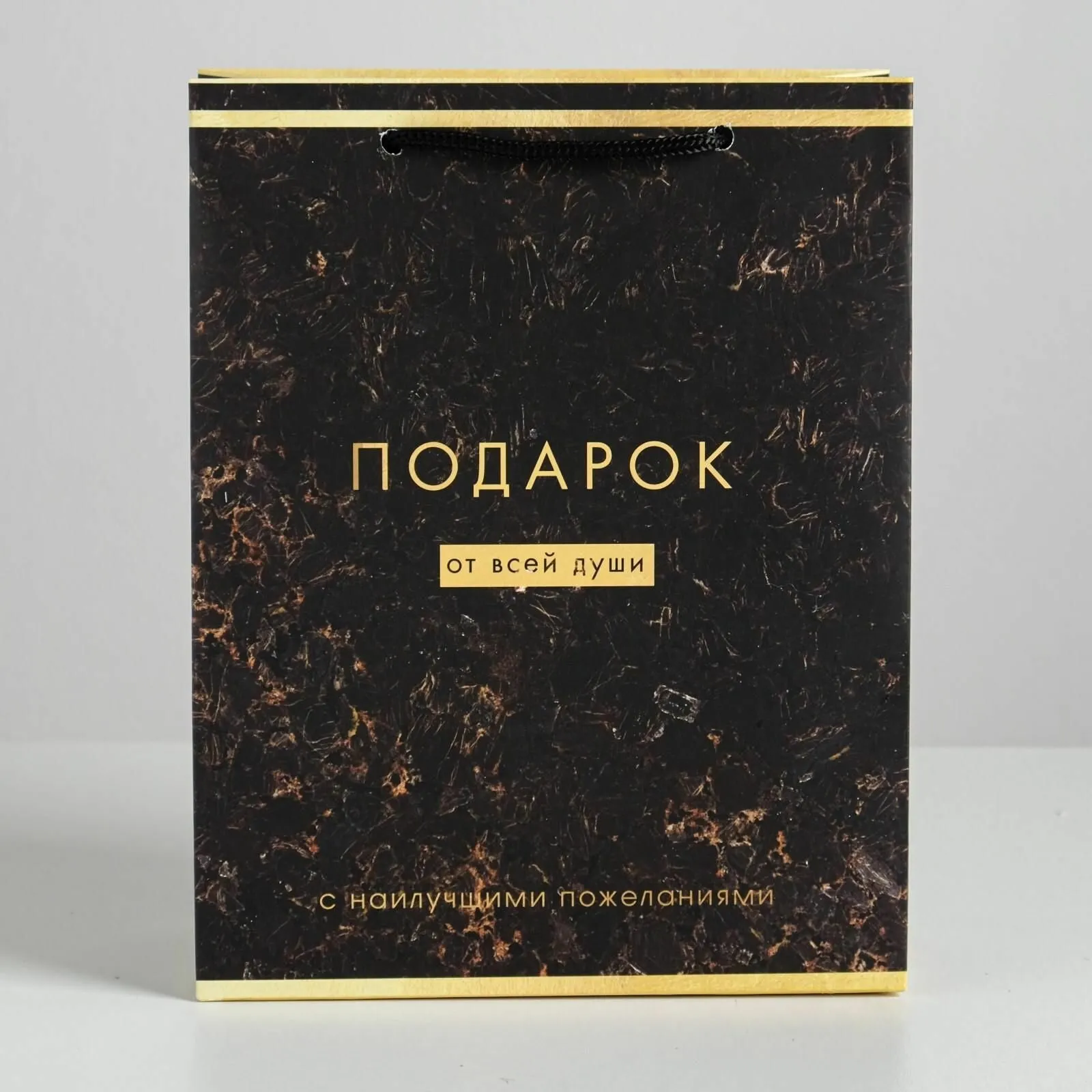 Пакет ламинированный вертикальный «От всей души», MS 18 × 23 × 10 см 3680882