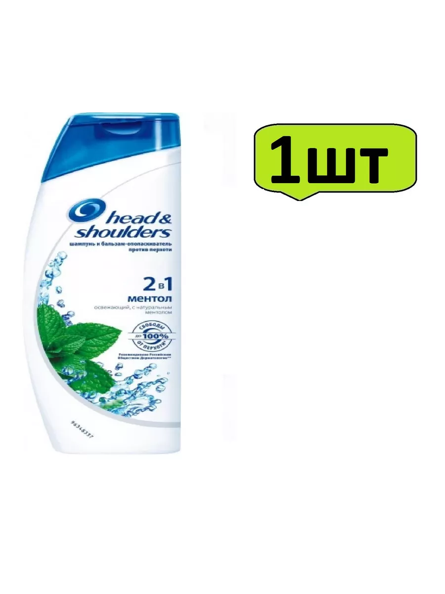 Шампунь и бальзам-ополаскиватель для волос 2 в1 "Head & Shoulders" (200 мл) Ментол (12 шт/ящ)