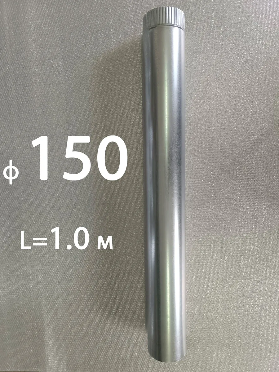 Труба 150 "Оптима" 1м