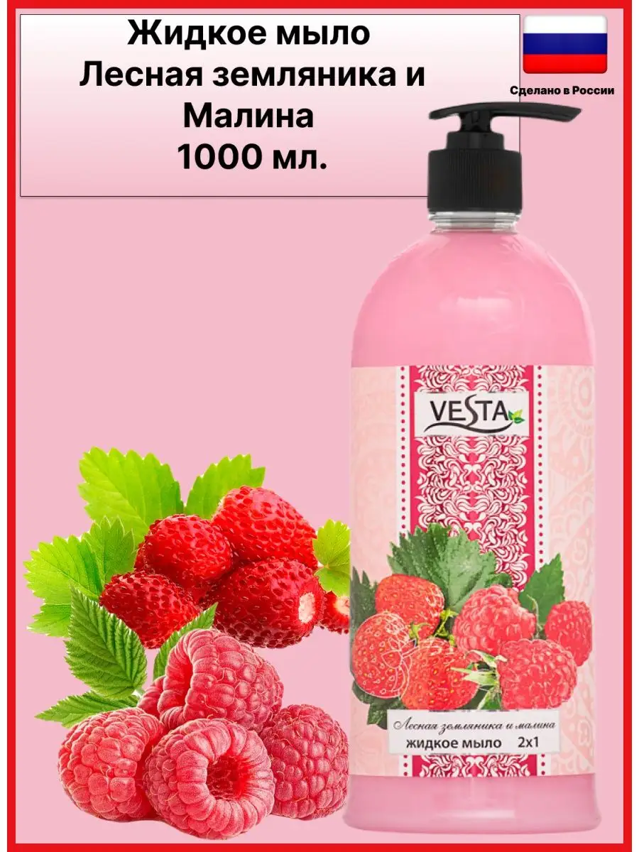 Жидкое мыло ВЕСТА/Vesta 2 в1 1л (10)