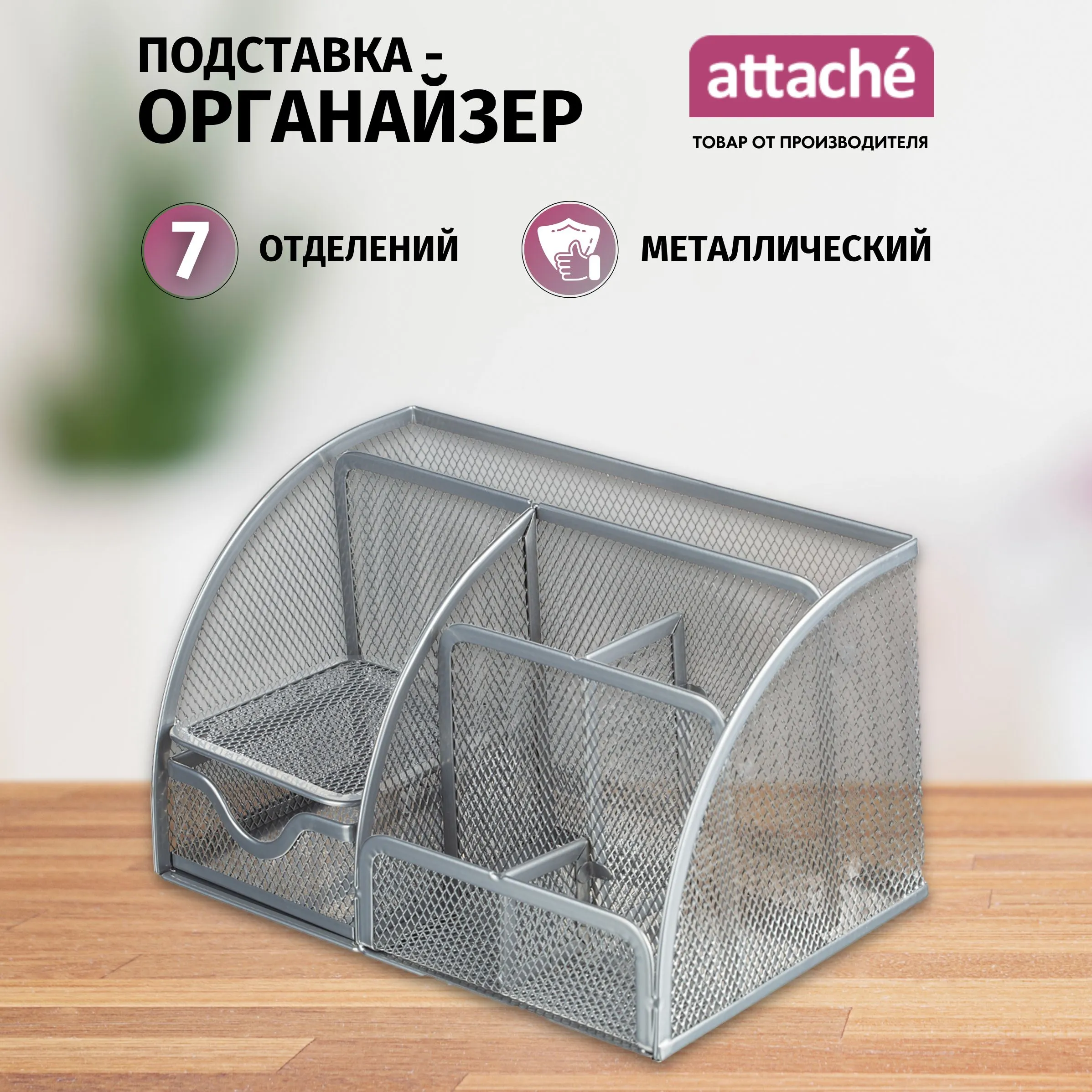 Подставка органайзер металическая для канцелярских принадлежностей., квадратная серебристая