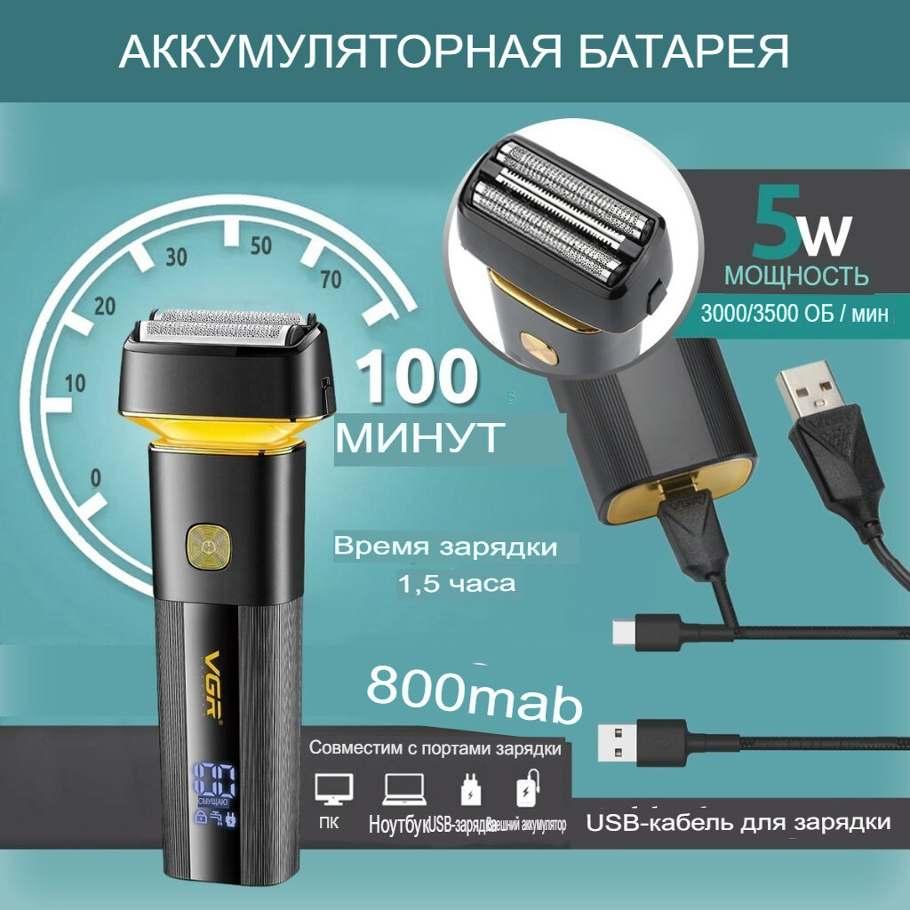 Бритва алектрич V:355 108г (40)