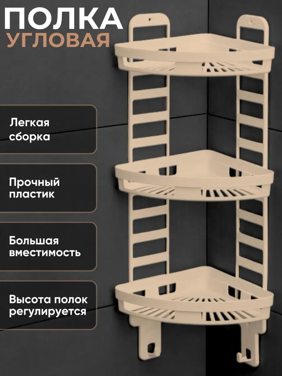 TW118 Полка угловая д/ванной (SP3-133)
