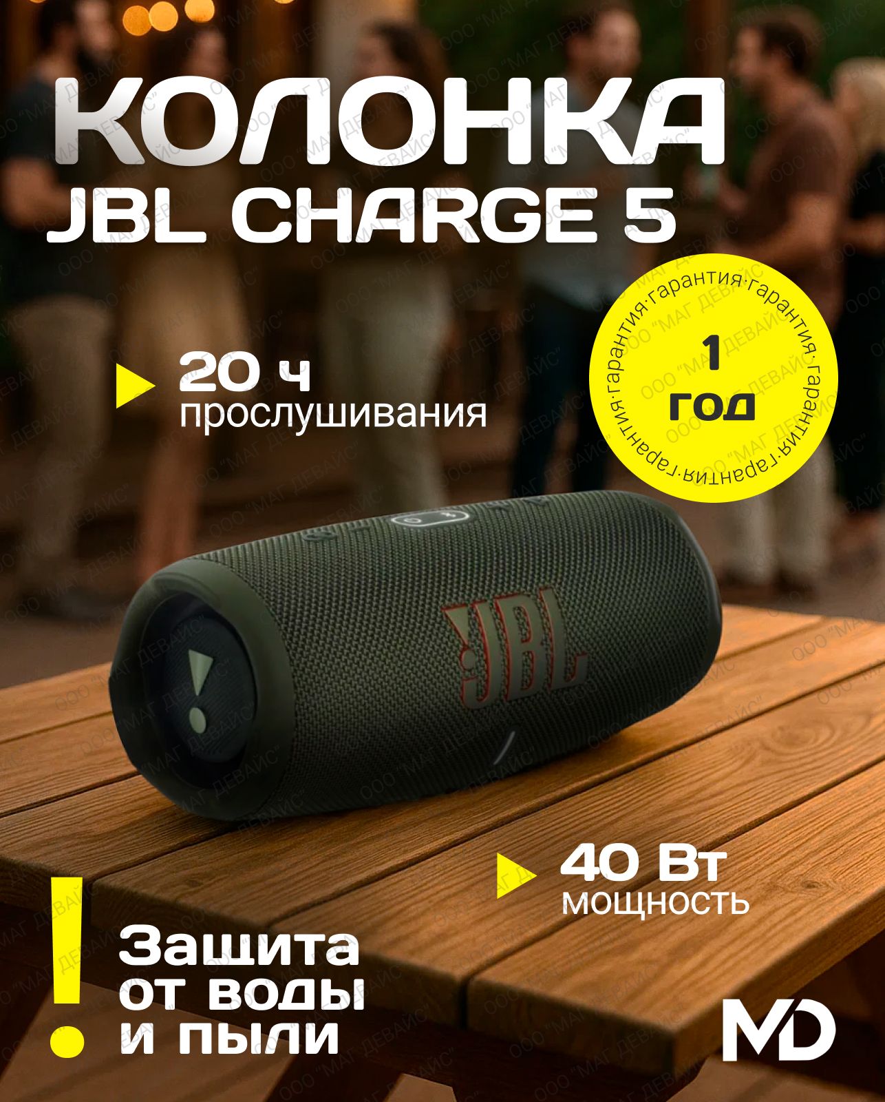 Портативная колонка JBL Charge 5, зеленый
