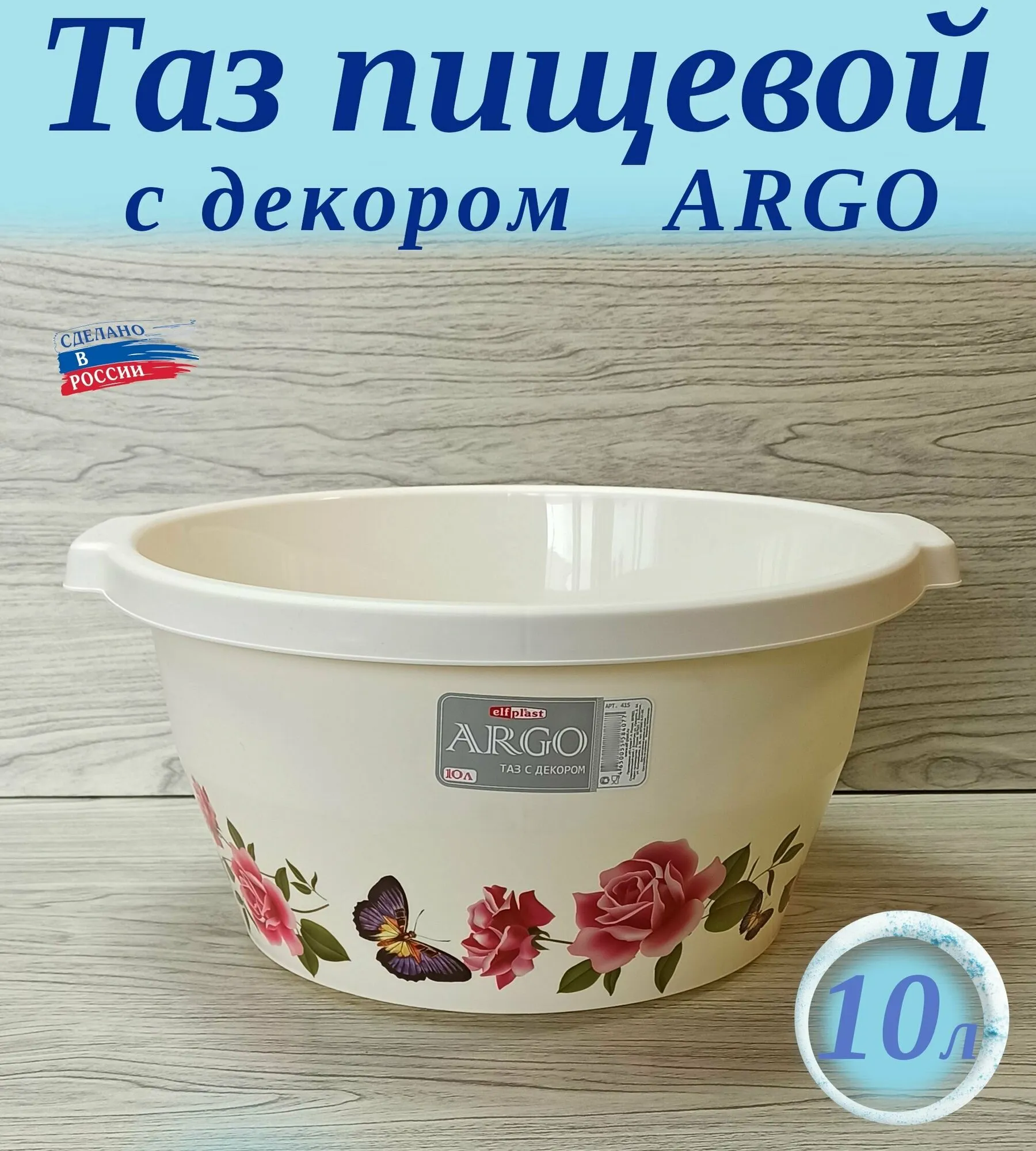 Таз "Argo" 10 л светло-черничный (25)