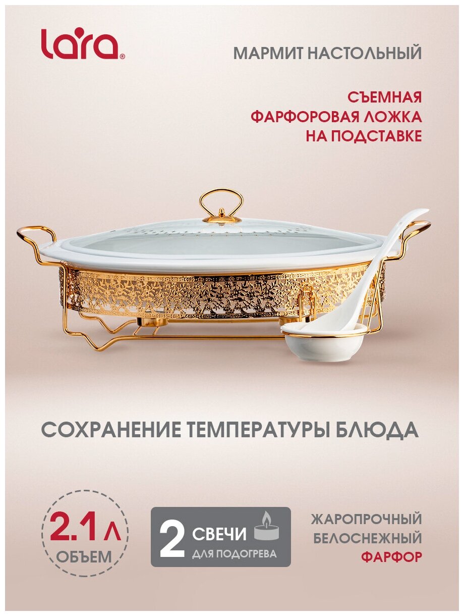 Мармит LR12-10 MARSEILE 2, 1л (4)