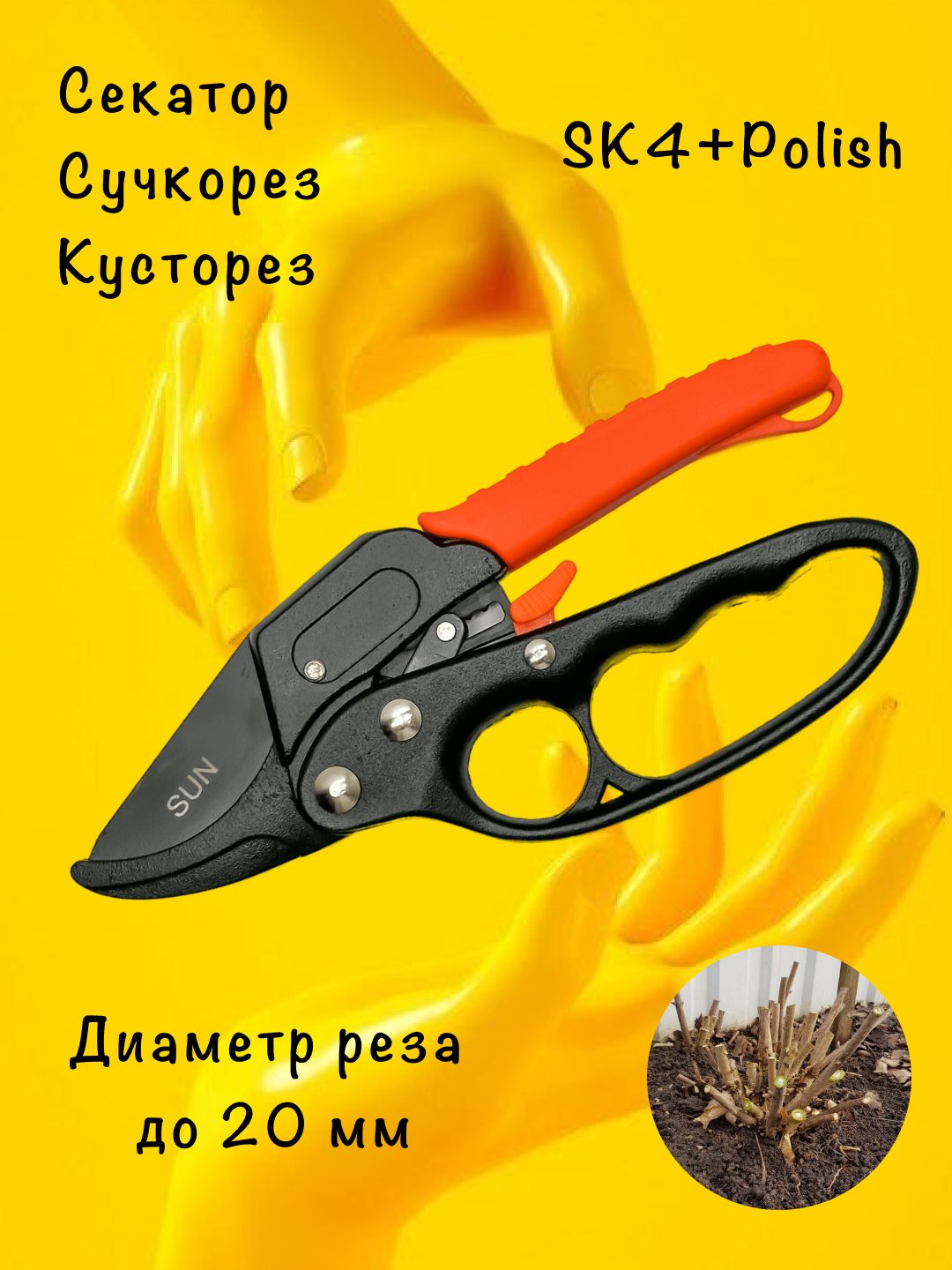 Секатор OR764 20см(72)