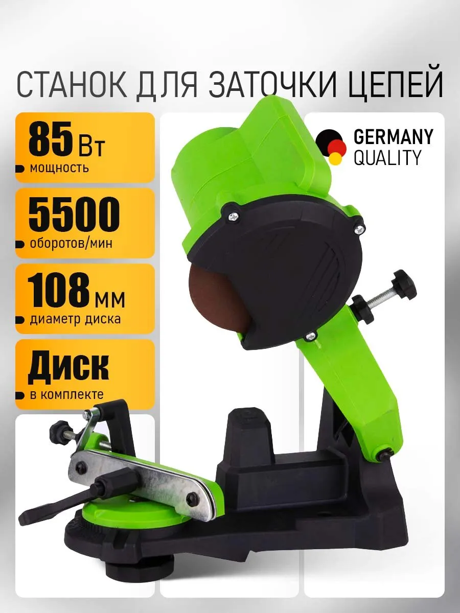 Станок для заточки цепей "ProCraft" SK1000