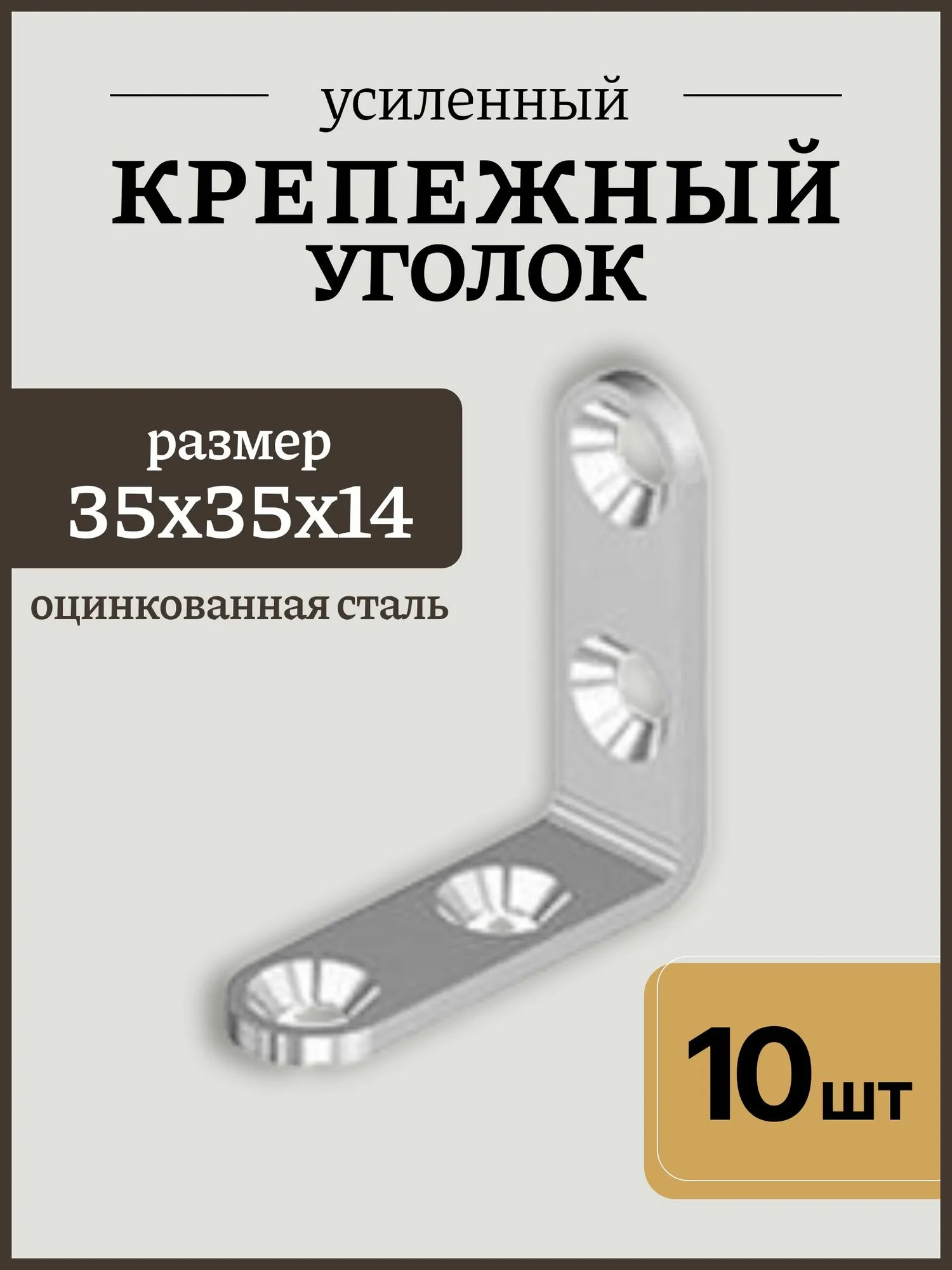 Уголок строительный 35 ( 12/120)