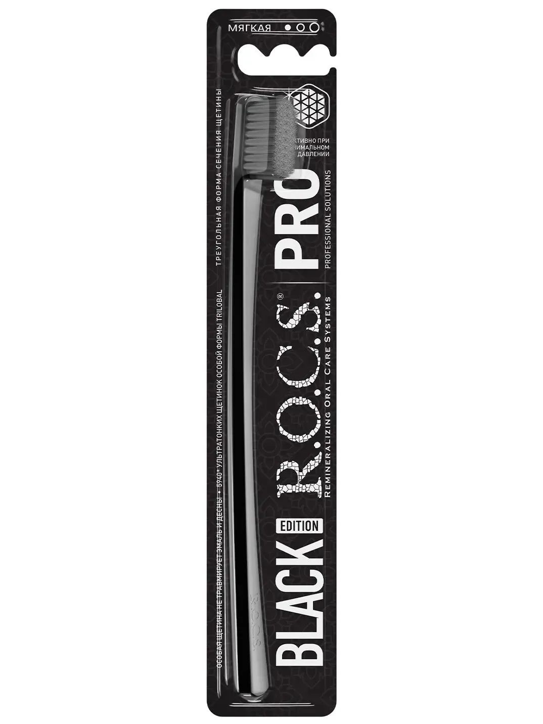 Зубная щетка "R.O.C.S. PRO" 5940 / МЯГКАЯ / 5940 ультратонких щетинок особой формы (12уп/24 шт/ящ)