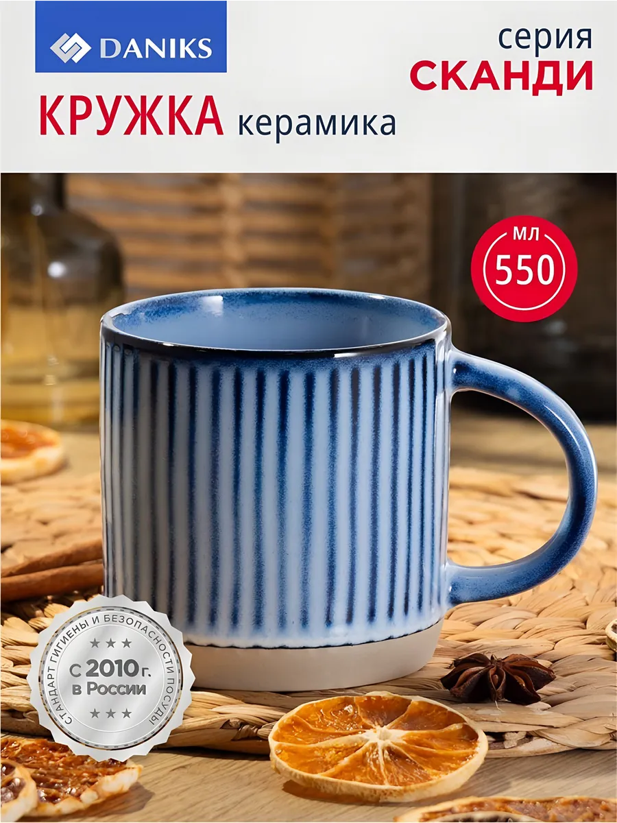 Файруза Кружка керамика, 350 мл, Daniks ( уп. 12 шт.)