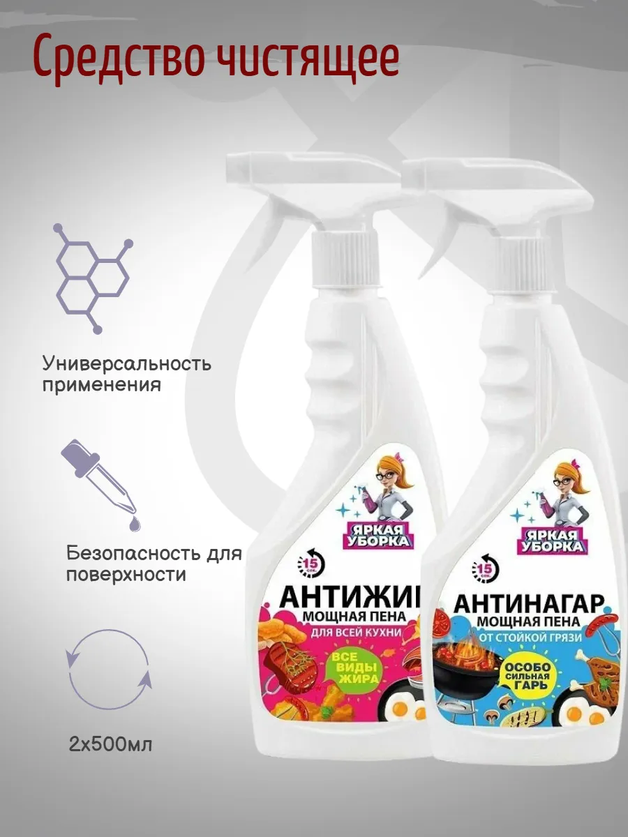 Ч/с для КУХНИ "НК Яркая [Уборка" КУРОК (500 мл) мощная пена / от всех видов жиров (16 шт/ящ)
