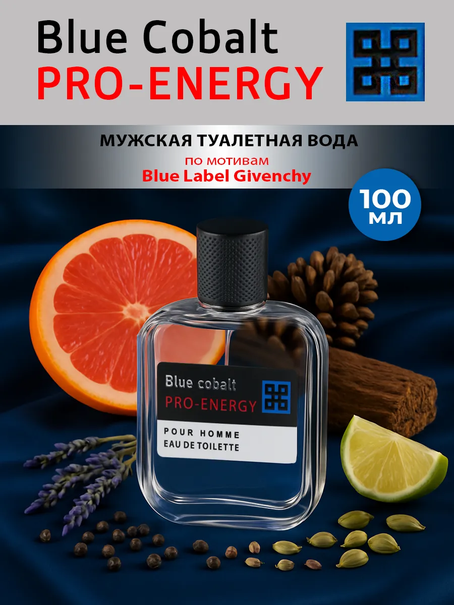 Туалетная вода мужская Pro-Energy Blue Cobalt, 100 мл 7011736