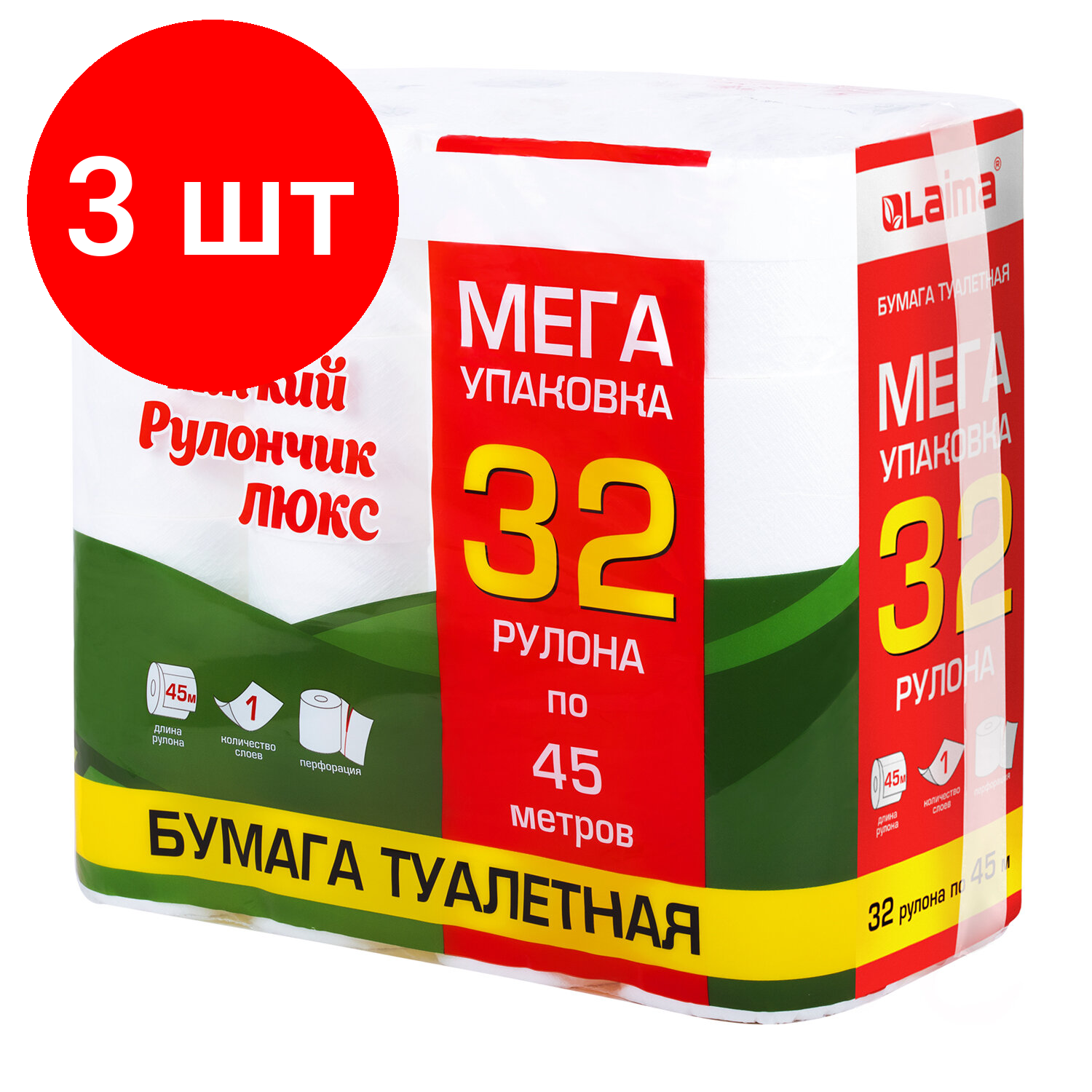 Туалетная бумага Прима люкс большая