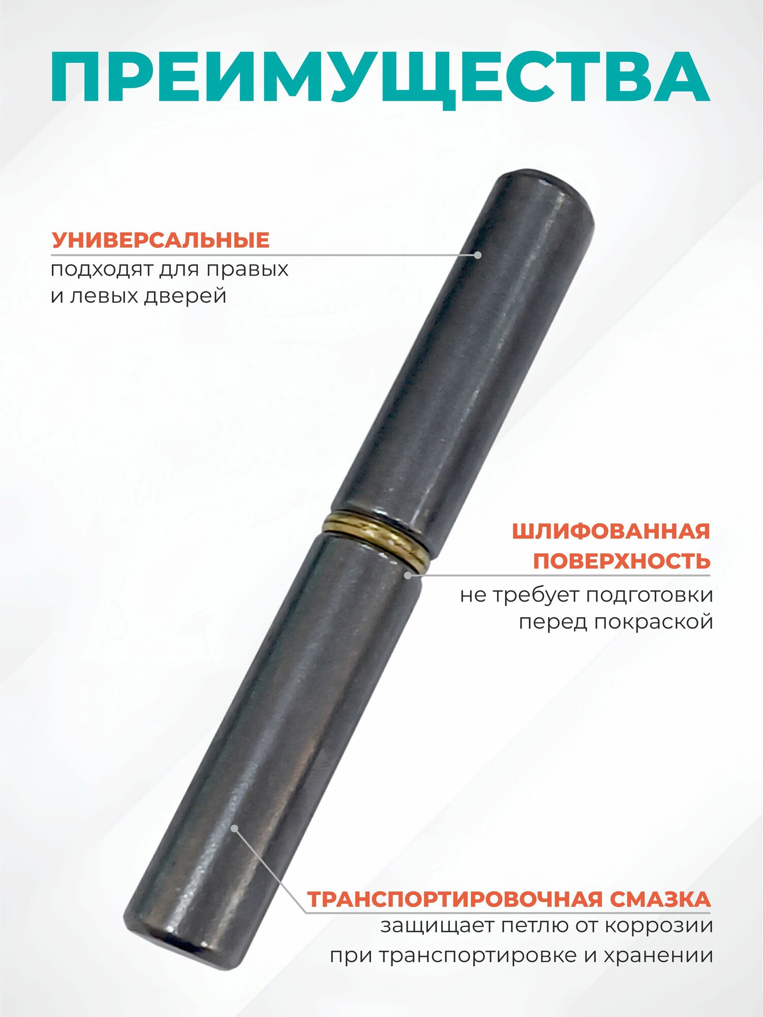 Петли гаражные 16х120