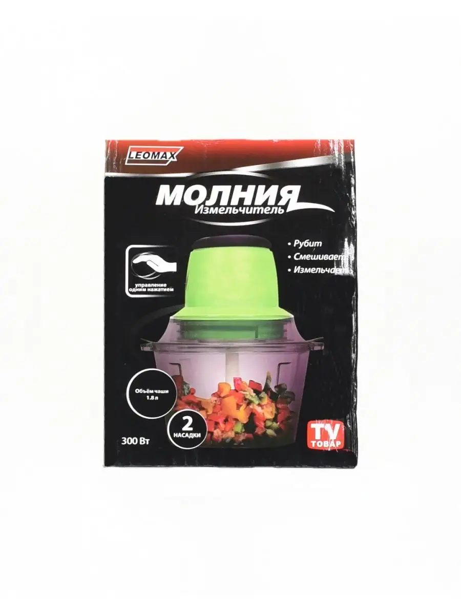 Измельчитель "Молния" (SP23-156) (в кор-ке 20 шт)
