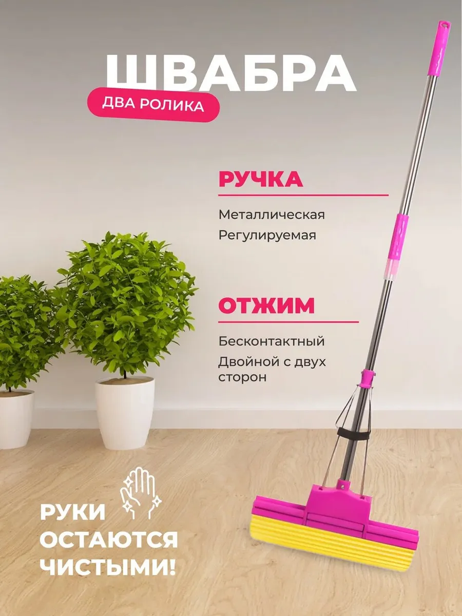 Швабра отжимная двухроликовая витая ручка 120см/30