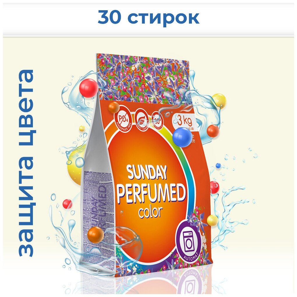 Стиральный порошок АВТОМАТ "SunDay" КОРОБКА (400 гр) для ЦВЕТНОГО белья / 4 стирки (18 шт/ящ)