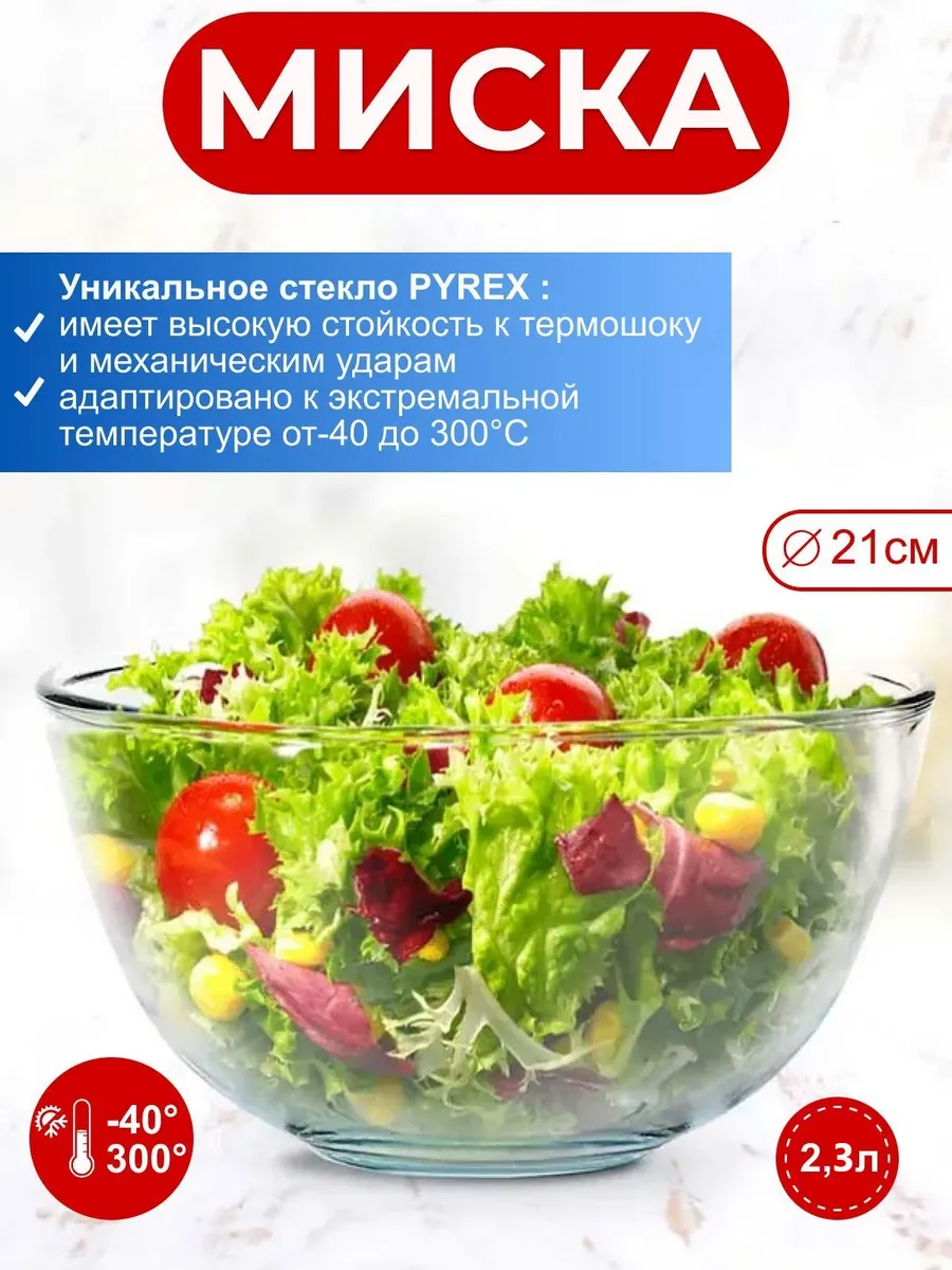 Салатница "Кристалл" 1,7л (40).