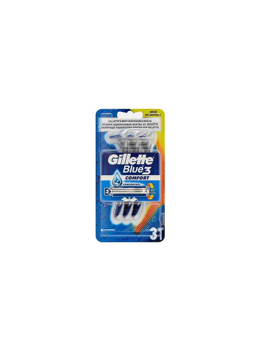 Станки для бритья одноразовые "Gillette Blue 3 Comfort" (3 шт) 3 лезвия / увлажняющая полоса / пла