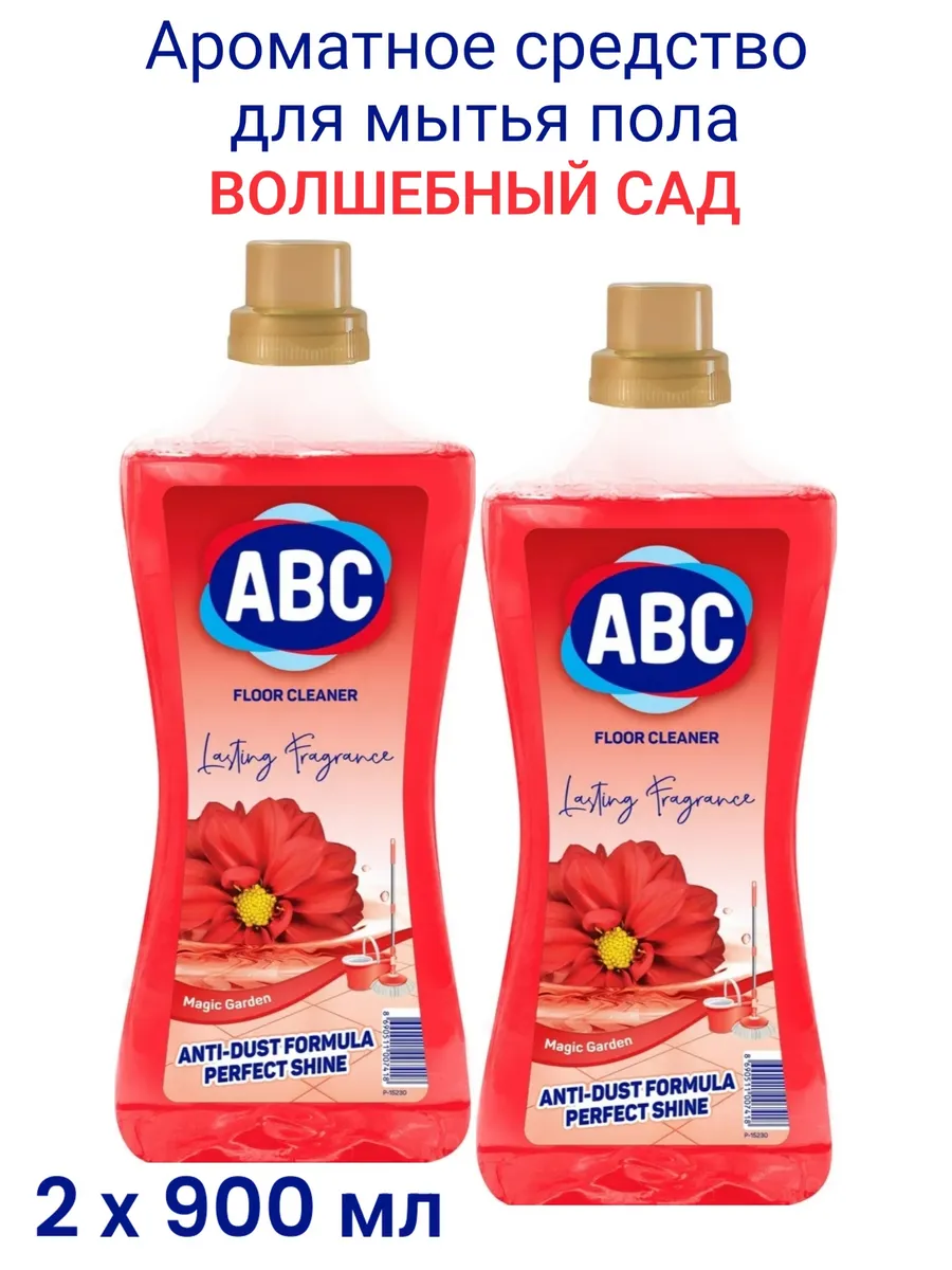 МС Д/ПОЛА АВС 900МЛ УНИВЕРСАЛ ВОЛШЕБНЫЙ САД КРАСНЫЙ/14