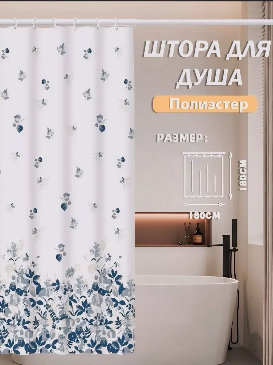 Штора в ванную комнату (72)