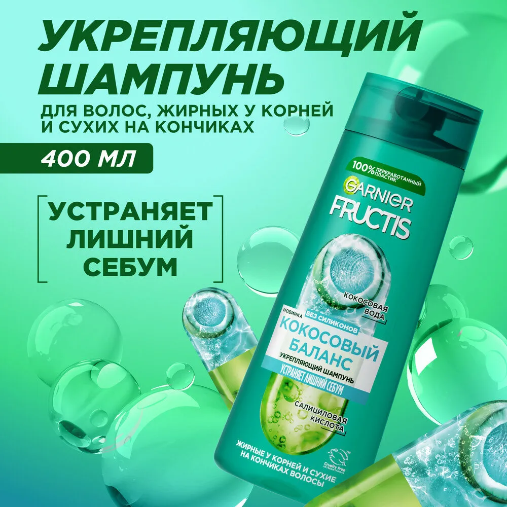 ШАМПУНЬ ФРУТИС 400МЛ КОКОСОВЫЙ